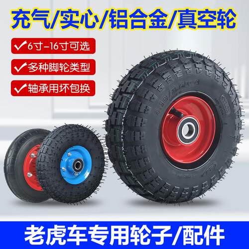 充气轮加厚橡胶轮10寸打气轮铝合金8平板车轮子重型抗压轮实心