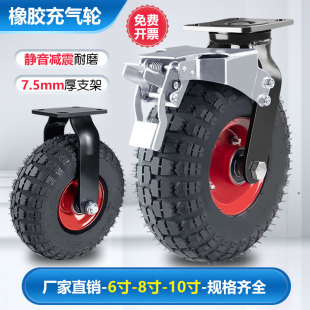 充气脚轮万向轮6寸8寸10寸静音减震加厚带刹车手推车轮胎真空定向