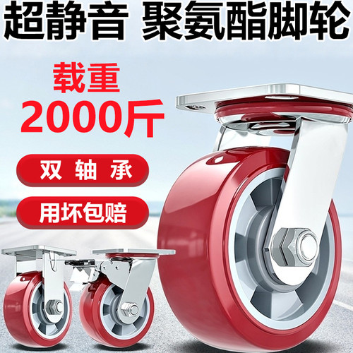 聚氨酯万向轮重型承重脚轮