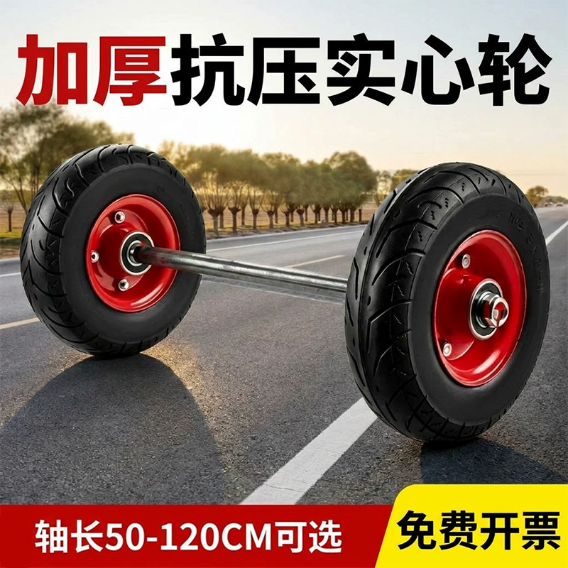 8寸手推车10寸充气轮两轮连轴加厚实心橡胶12寸小推车老虎车轮