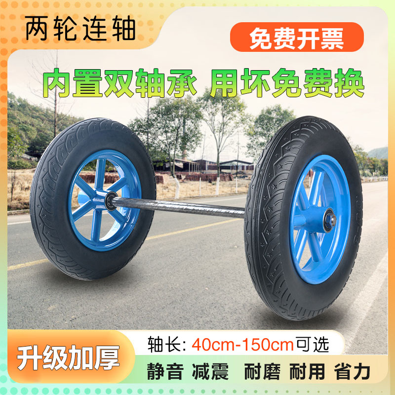 加厚实心轮两轮连轴12寸货仓车轮老虎车手推车轮14寸橡胶轮充气