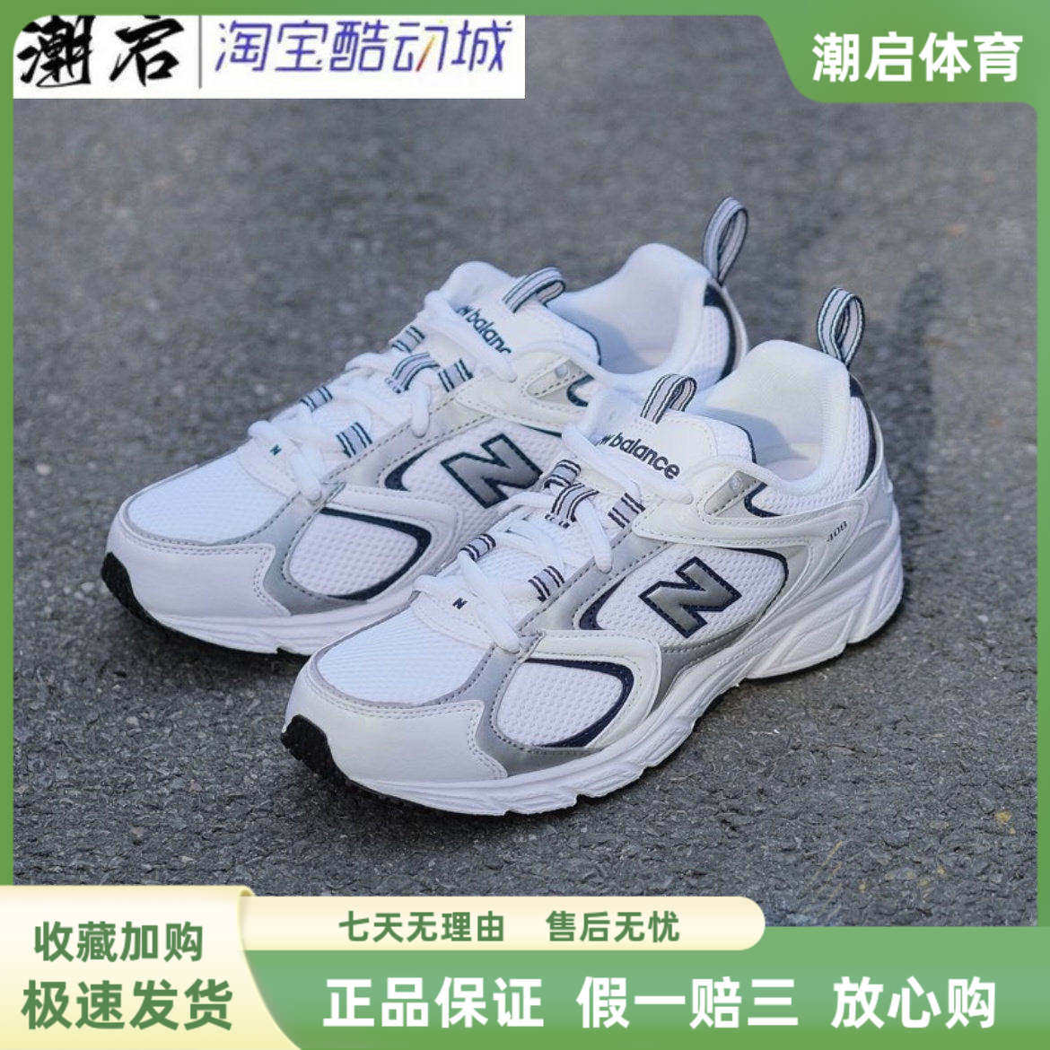 New Balance/NB408系列复古百搭舒适男女中性跑步鞋老爹鞋ML408A