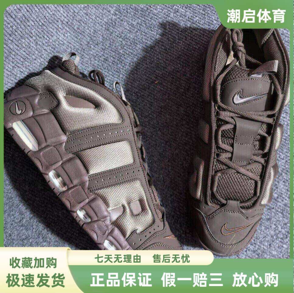 Nike/耐克Air More Uptempo皮蓬  耐磨中帮复古篮球鞋FZ3055-200