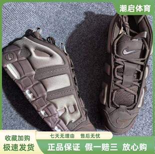 Nike/耐克Air More Uptempo皮蓬  耐磨中帮复古篮球鞋FZ3055-200