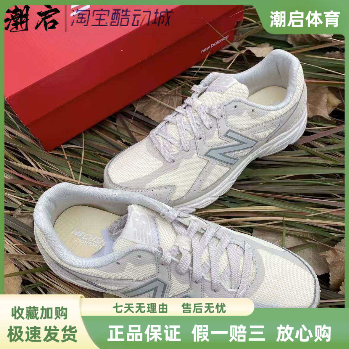 New Balance NB 480 复古百搭 织物人造革轻便 中帮跑步鞋W480ST5