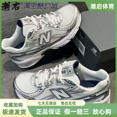 NewBalanceNB740复古舒适耐磨低