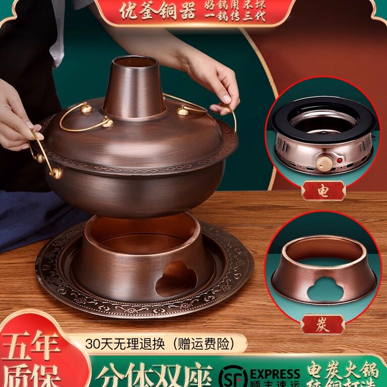 铜火锅紫铜鸳鸯锅老式插电超厚家用老北京涮羊肉电碳两用铜质火锅