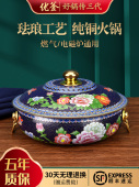 景泰蓝铜火锅家用电磁炉铜锅火锅专用锅鸳鸯锅火锅炉老式 纯铜锅具