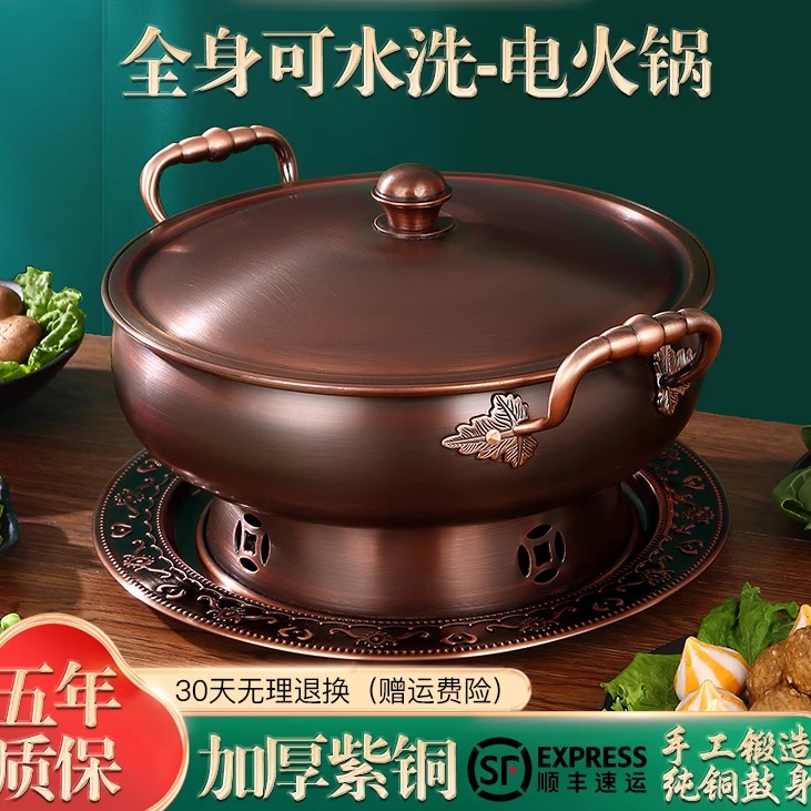 插电铜锅火锅电锅家用涮肉火锅两用型纯紫铜锅鸳鸯锅老式电铜火锅