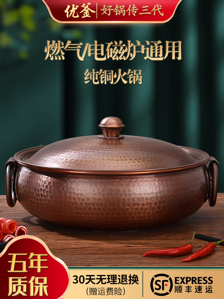 电磁炉铜火锅纯铜老式家用铜锅平底燃气火锅特厚手工鸳鸯锅