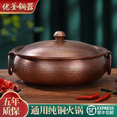 电磁炉铜火锅纯铜老式 家用铜锅平底燃气火锅专用锅特厚手工鸳鸯锅