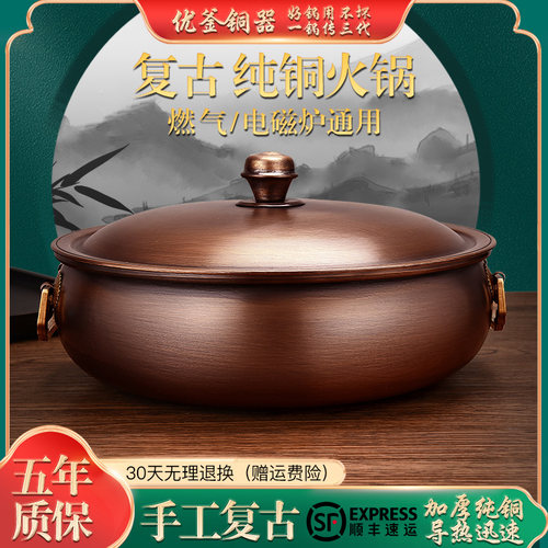 优釜复古纯铜燃气电磁炉通用火锅