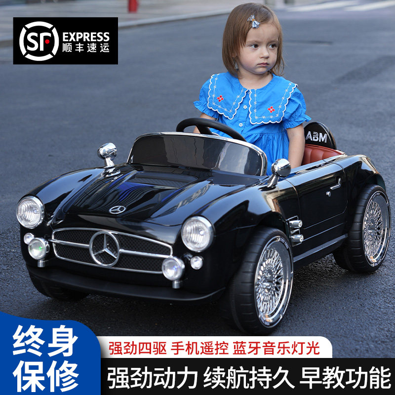 奔驰儿童电动车可坐人男女小孩宝宝四轮遥控复古充电玩具汽车