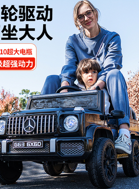 奔驰大g儿童电动车四轮宝宝玩具汽车可坐大人男女小孩遥控车充电g