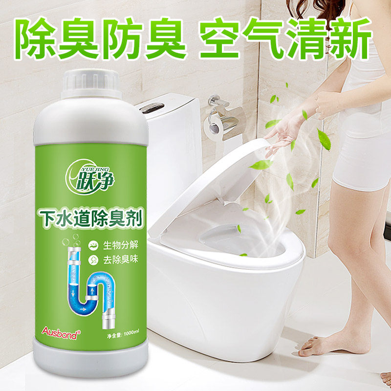 水管下水道反味防臭剂抽水智能马桶除臭剂家用坐便器蹲厕蹲坑公厕
