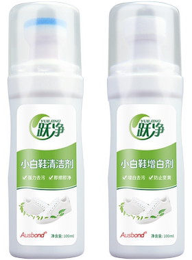 洗鞋子帆布鞋小白鞋专用中性洗涤剂运动鞋底黄变白美白剂涂白剂液
