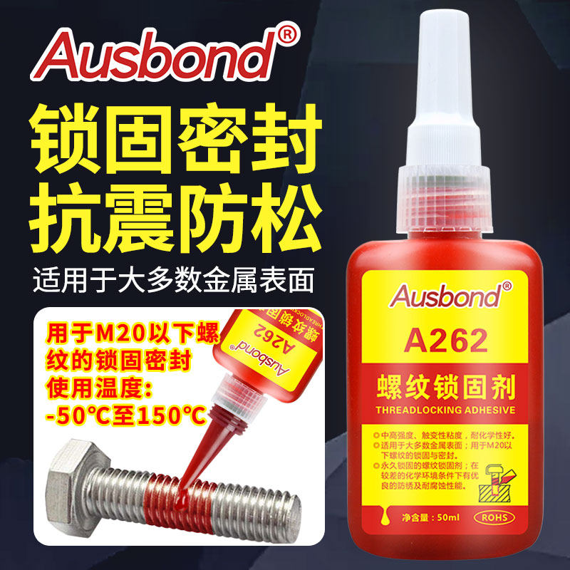 A262高强度金属膨胀螺丝胶锁固剂螺纹修补胶密封胶螺母防松紧固胶,工业油品/胶粘/化学/实验室用品,厌氧胶/螺纹胶,淘宝优惠券,粉丝福利购,淘宝优惠卷