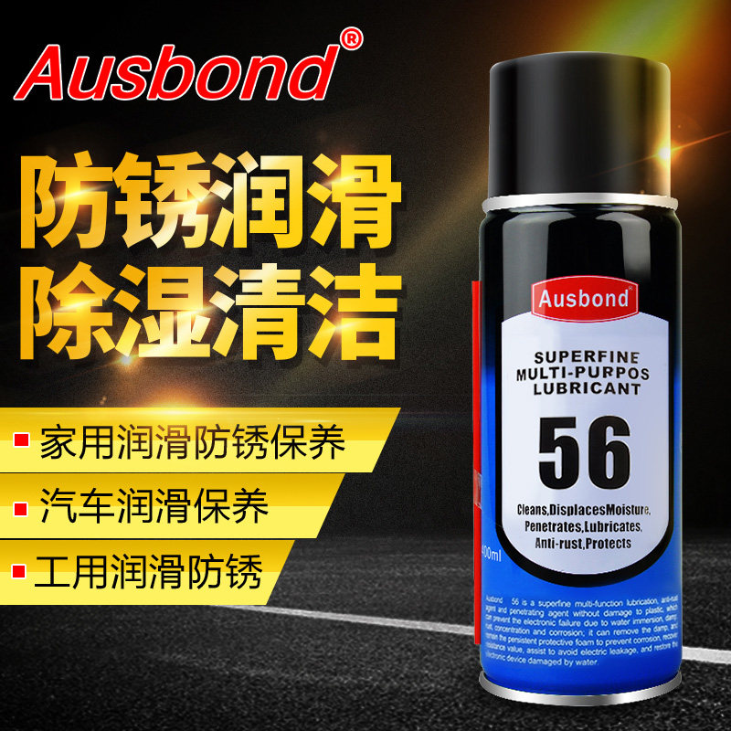汽车润滑喷剂车门门锁锁芯专用防锈油门窗合页车窗窗帘轨道除锈剂
