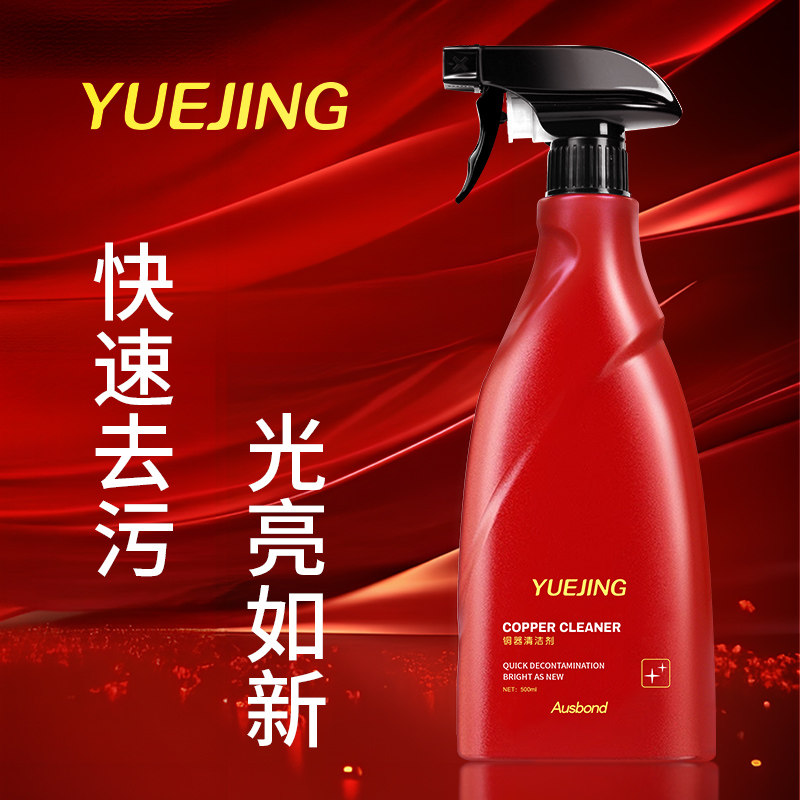 黄铜件铜器清洗剂紫铜专用去氧化还原光亮剂抛光清洁液除铜锈神器
