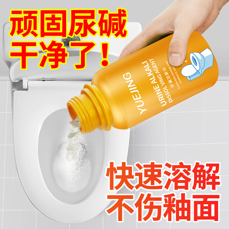 厕所去污垢尿碱活氧管道溶解剂