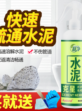 草酸清洁剂厕所家用清除水泥强酸粉溶液高浓度强力去污除垢清洗剂