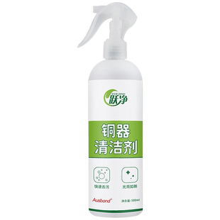 铜制品铜件铜器清洗剂紫铜去氧化光亮剂抛光除锈清洁剂除铜锈神器