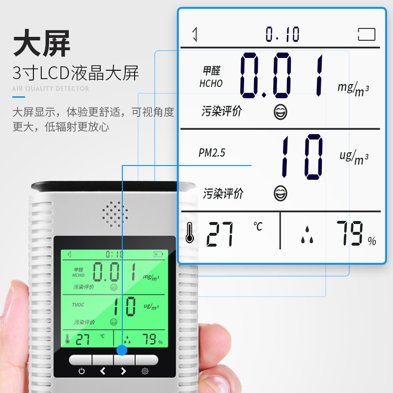 [跃净家居旗舰店甲醛检测仪]测甲醛仪家用仪器精准测量专业检测仪空月销量2件仅售299元