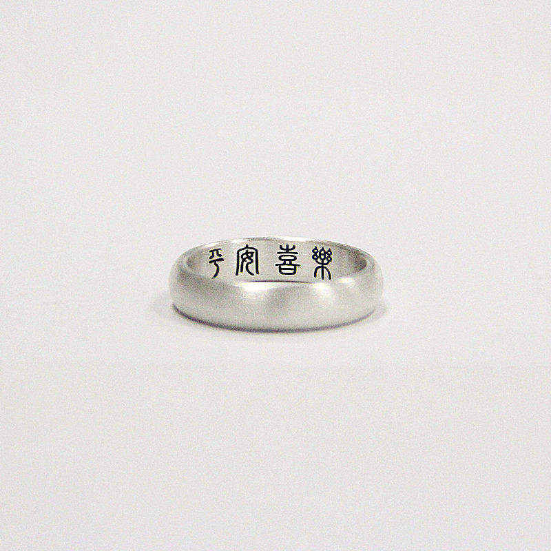 熊老三999足银戒指刻字