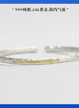 熊老三原创设计纯银错金手镯女男锤纹古法24k足金银刻字情侣手环