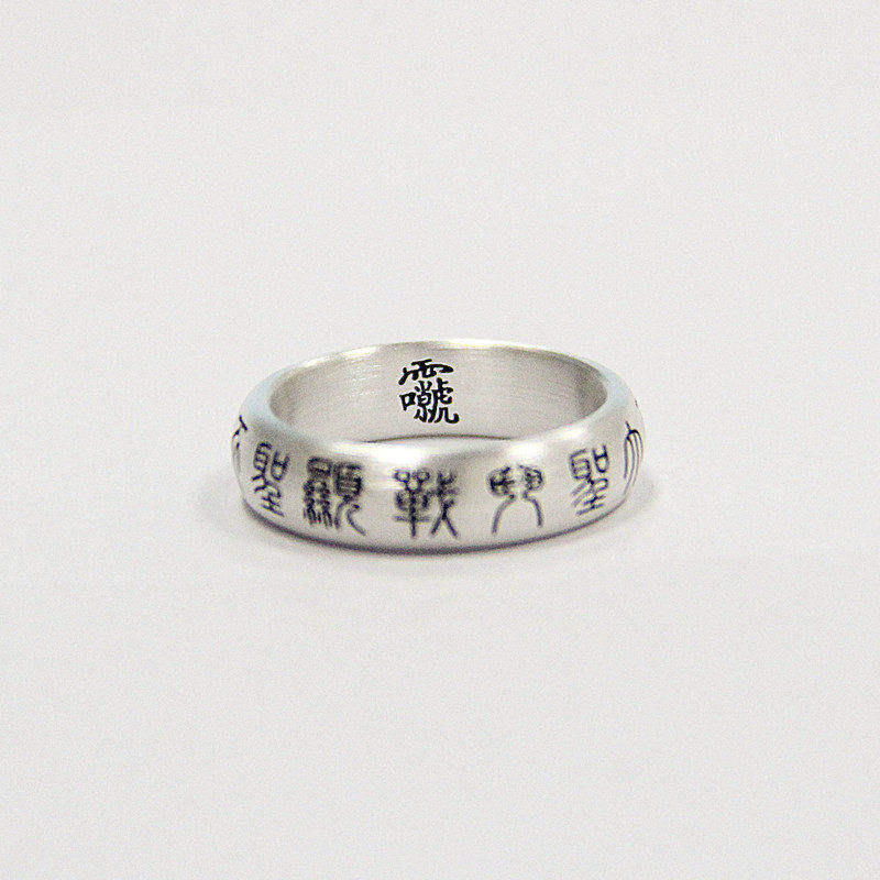 熊老三银匠齐天大圣斗战显圣天尊纯银戒指雷祖讳道私人定制足银戒