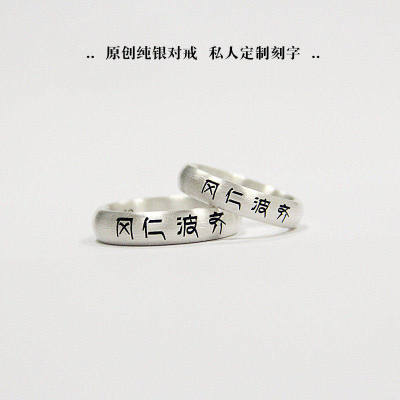 熊老三情侣纯银小众刻字