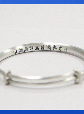 定制九字真言纯银手镯女推拉实心古法临兵斗者皆阵列前行定做镯子