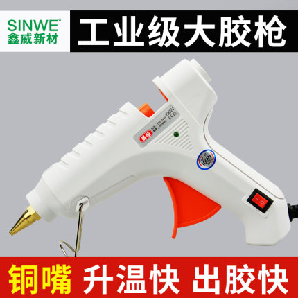 热熔胶枪家用小型儿童手工专用细嘴工业级成人电熔焊枪热溶胶棒枪