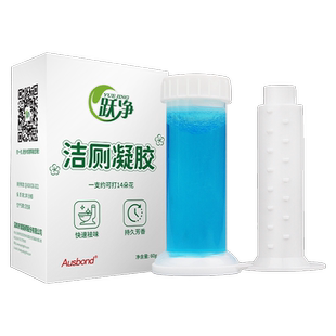 马桶小花洁厕灵凝胶香味贴花开印花厕所解垢清洁剂除臭去异味留香