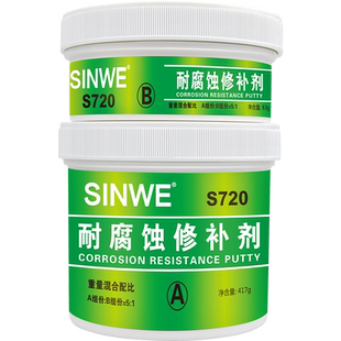 S720耐腐蚀修补剂耐酸碱金属管道搪瓷反应釜罐锅耐高温堵漏修复胶