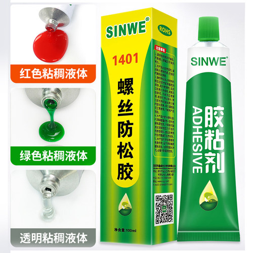 锁固防松 粘接密封 防震耐冲击