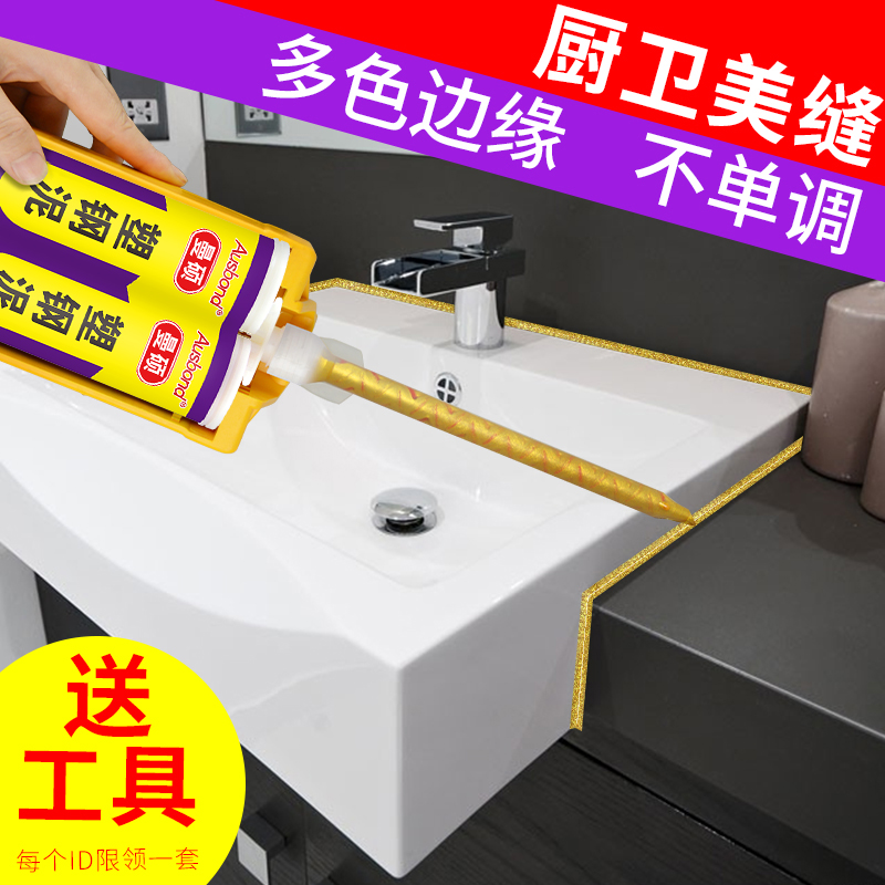 马桶漏水修补胶速干防漏密封防水防霉厨卫安装固定胶泥底座防漏水