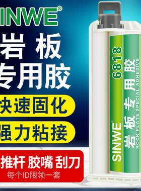 粘岩板45度无缝拼接专用胶水安装修补台下一体盆粘接补缝拼缝ab胶
