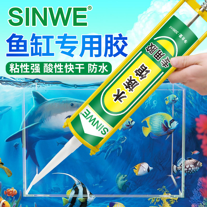 粘鱼缸胶强力水族馆玻璃胶透明防水密封修补防漏水的专用补漏胶水