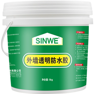 外墙透明防水胶渗透型室外用平方漏水屋顶裂缝胶渗水补漏专用涂料
