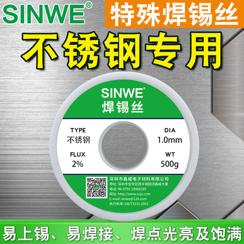 新型打火机火烧不锈钢焊锡丝304高强度201家用锡焊丝万能焊接神器