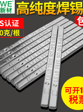环保无铅焊锡条高纯度99纯锡块63a有铅锡棒焊条云南焊丝锡锭板68a