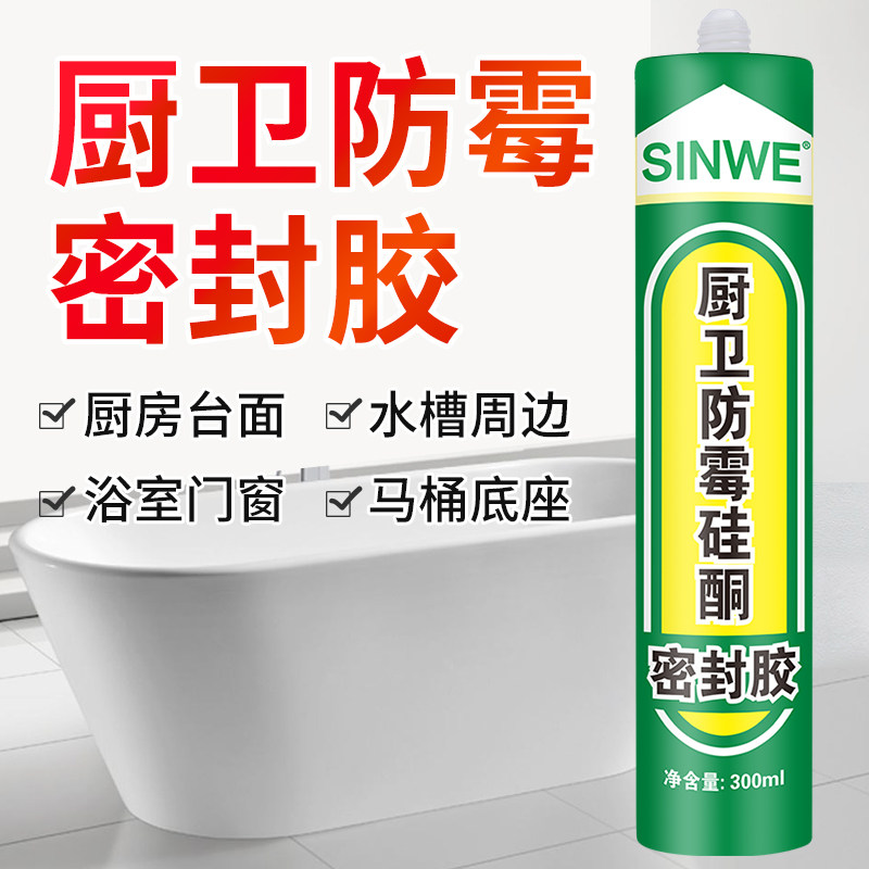 透明玻璃胶防水防霉密封胶强力结构胶美缝剂填缝剂小瓶小支手挤型图片