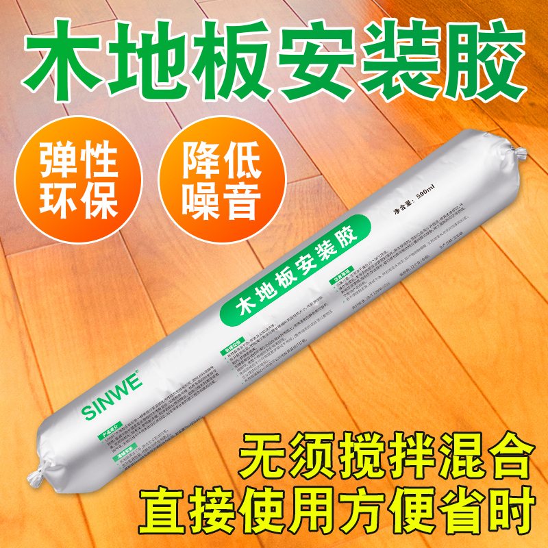 安装木地板胶强力粘合剂接缝沾压条贴踢脚线水泥地面铺贴专用胶水