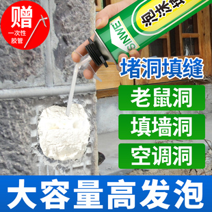 聚氨酯泡沫胶填充剂固化建筑用堵墙体空调孔防漏密封防水膨胀填缝