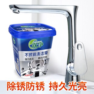 食品级不锈钢清洁膏强力厨房厨具清洗剂除锈强力去污翻新修复神器
