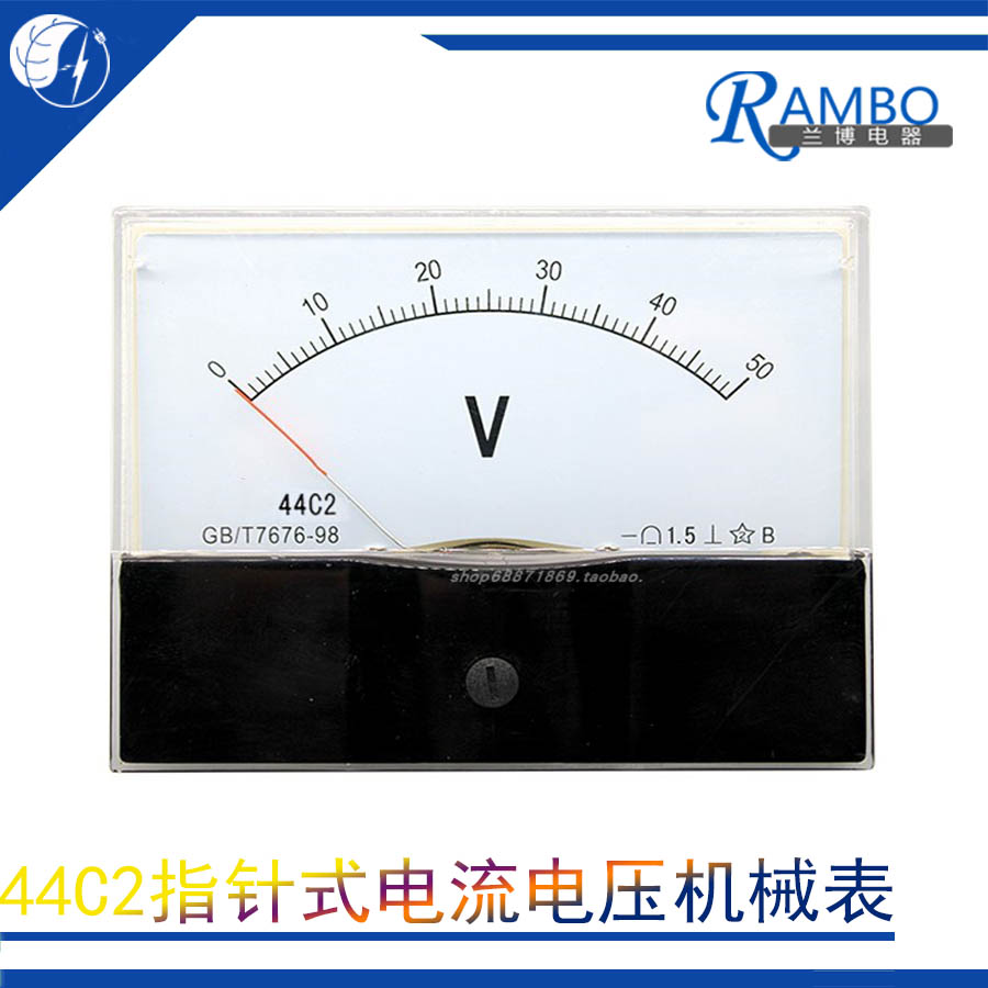 万羽机械式指针沈奥华东44C2交直