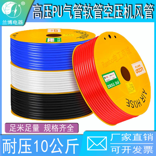 空压机软管气管风管12mmPU8*5