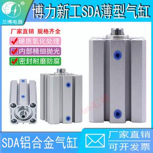 SDA20缸径兰博力新工薄型小型气缸X5X10X20X25X30X35X40X45X50X