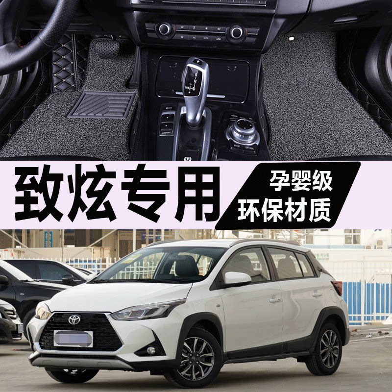 适用致炫x脚垫丰田全包围